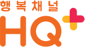 행복채널 HQ